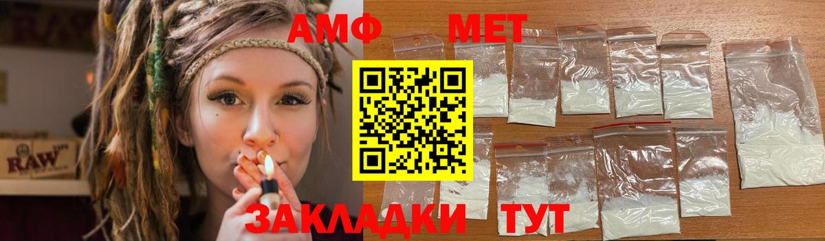 АМФЕТАМИН Premium Корсаков