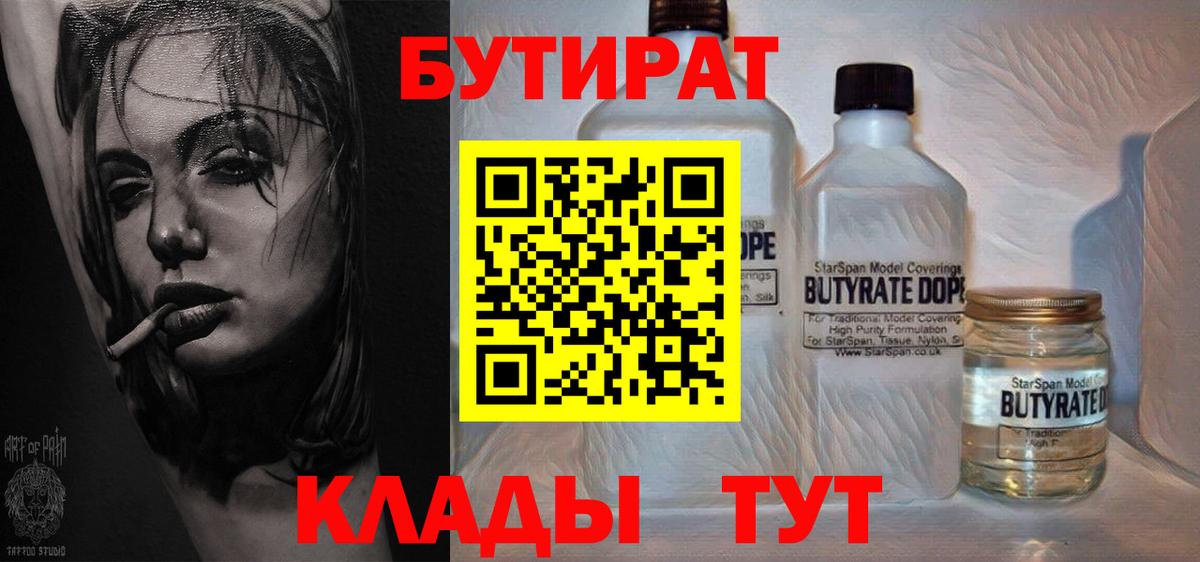 БУТИРАТ GHB Корсаков