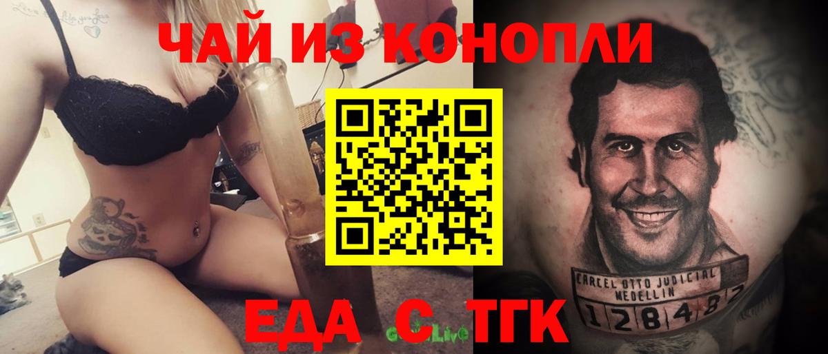 Печенье с ТГК марихуана  Вход с VPN  Корсаков 