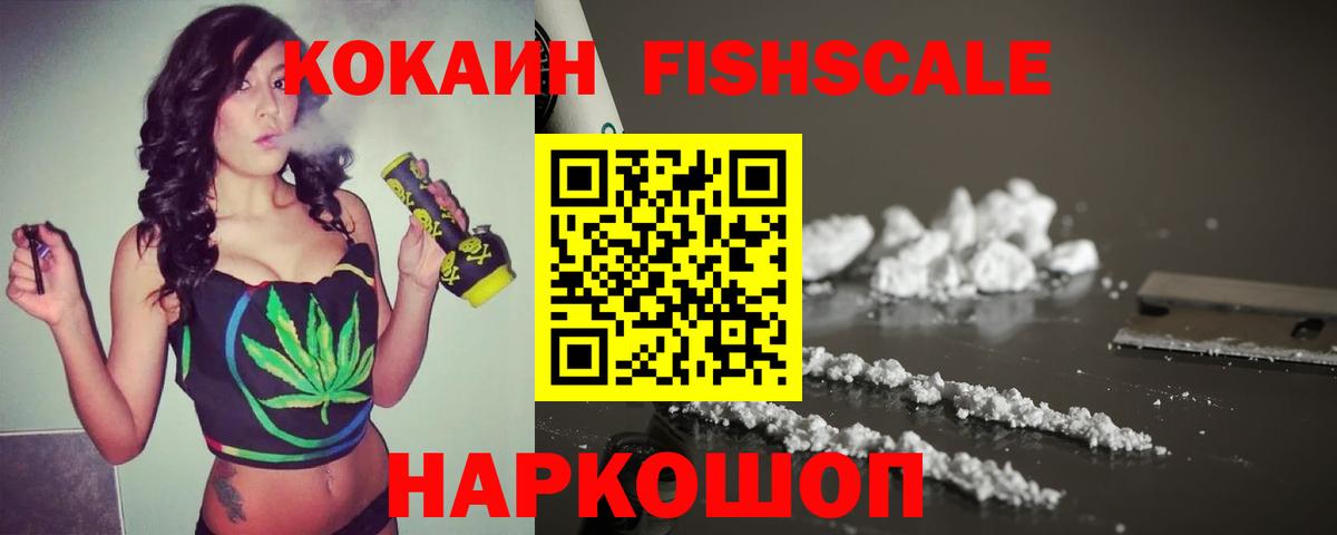 Cocaine Эквадор Корсаков