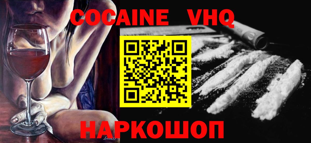 COCAIN Fish Scale  COCAIN  Корсаков  Cocaine Перу  Вход с VPN 