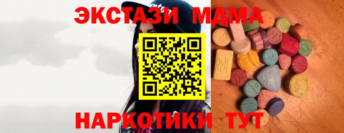 ЭКСТАЗИ  ЭКСТАЗИ 280мг  Вход с VPN  Корсаков 
