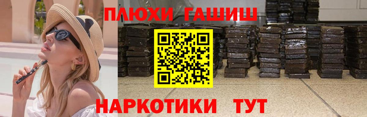 Корсаков  ГАШ ice o lator  ГАШИШ  Вход с VPN 