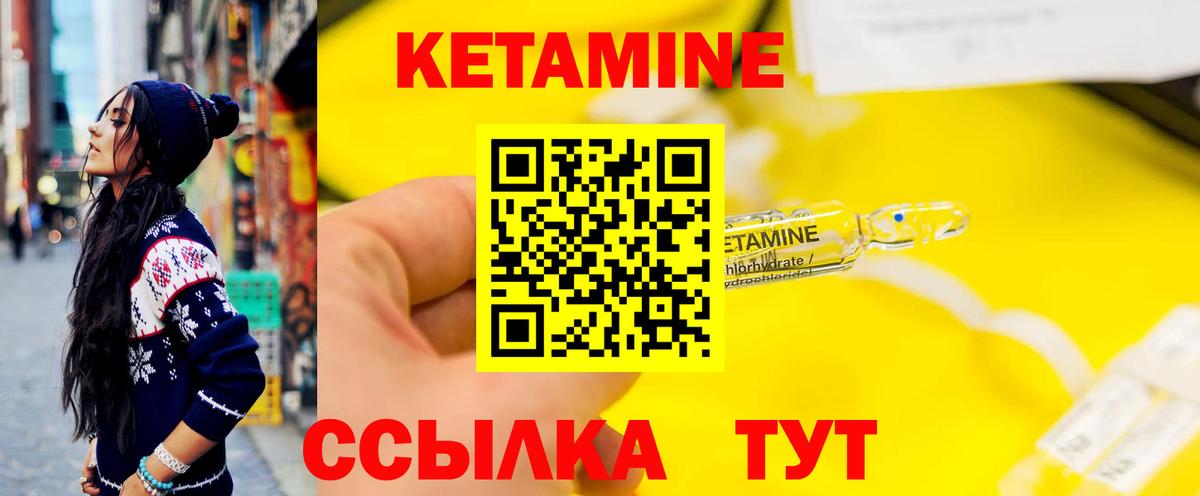 КЕТАМИН ketamine Корсаков