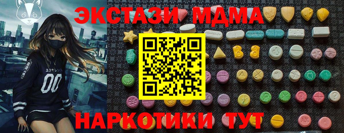 MDMA молли Корсаков