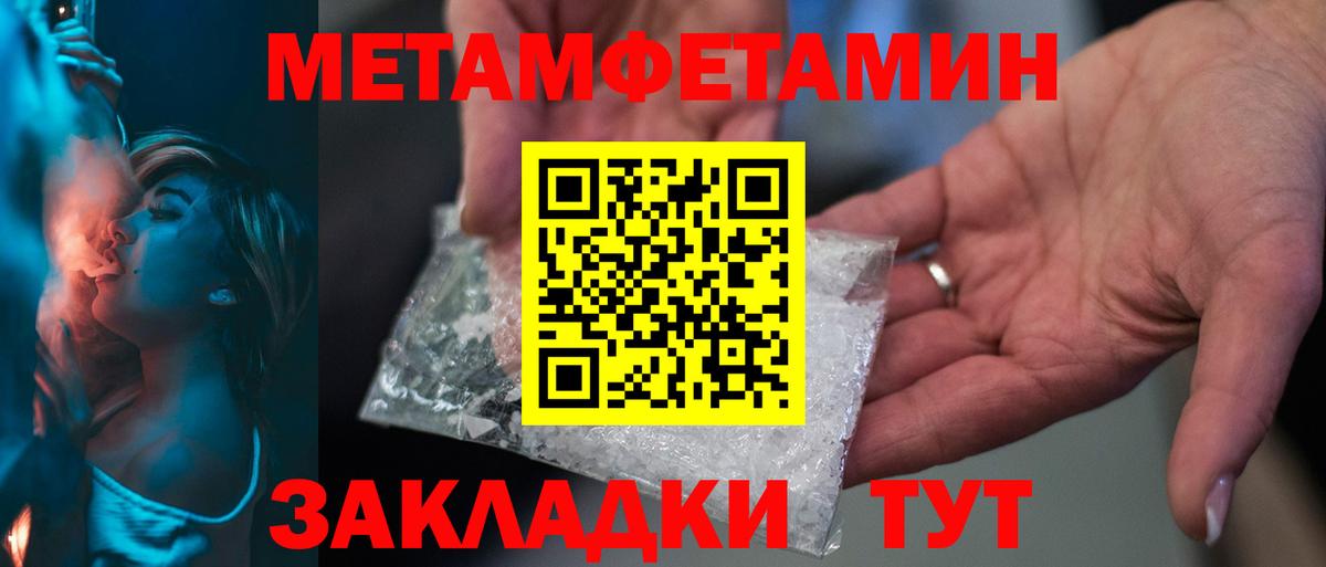 Корсаков  Метамфетамин Methamphetamine  Первитин  Метамфетамин Methamphetamine  Вход с VPN 