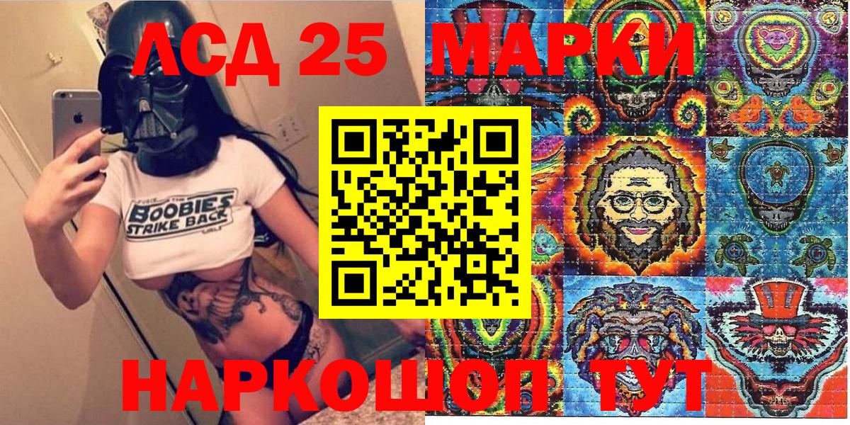 Корсаков  Наркотические марки 1,8мг  Марки 25I-NBOMe  Вход с VPN 