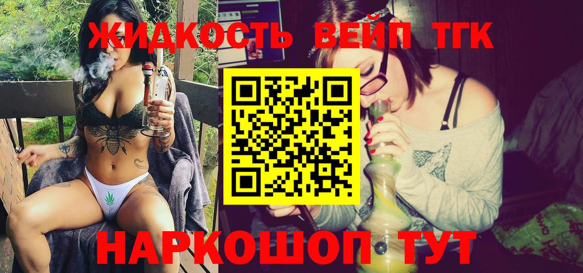 Дистиллят ТГК концентрат Корсаков